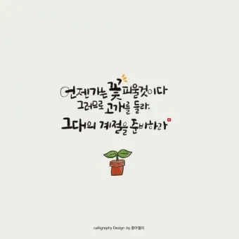 오늘 아침 인사 이미지 아침 인사로 좋은 글 모음집_10