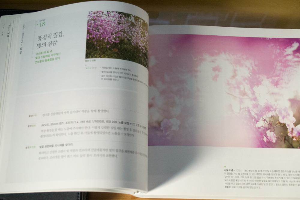 김주원의 DSLR사진강의