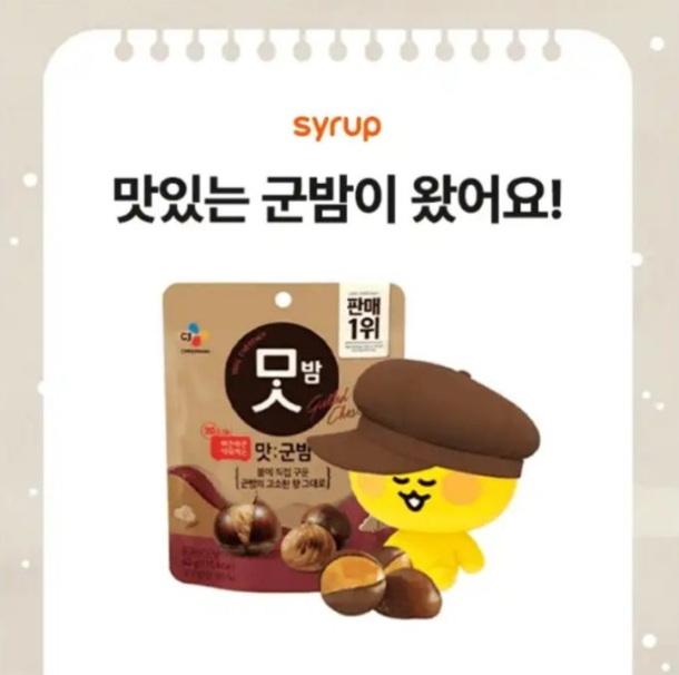 12월 5일 매월 찾아오는 Syrup의 달콤한 이벤트 캐시워크 정답 12월 월간 시럽 캐시