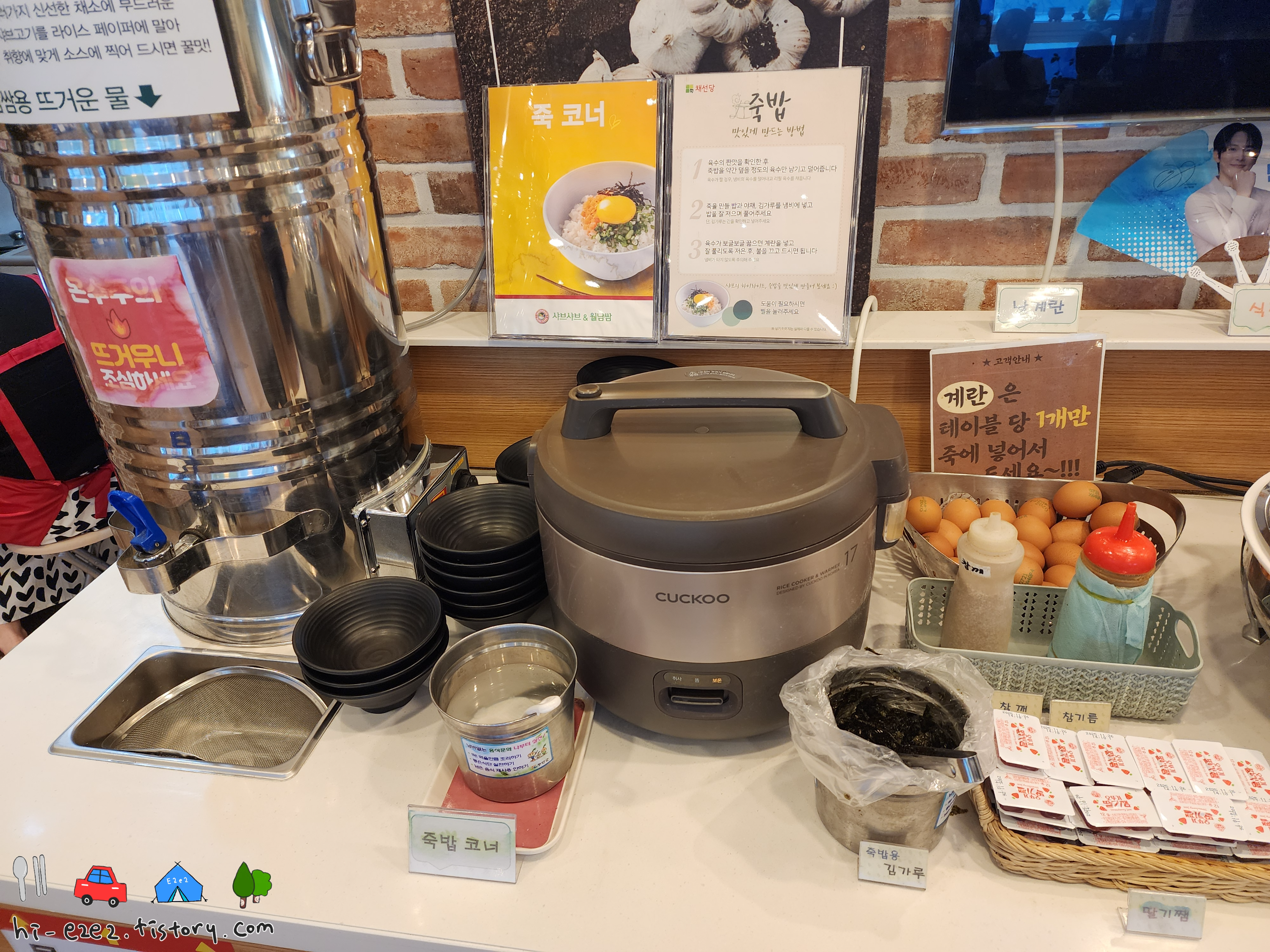 무안 채선당 죽 재료