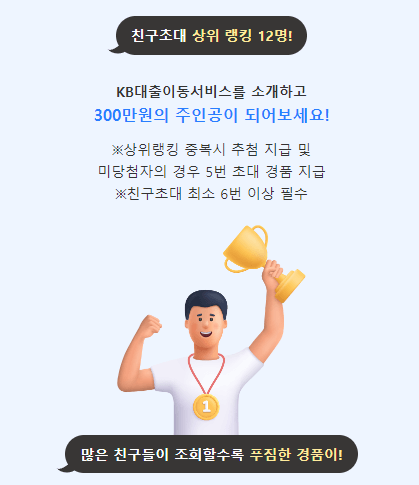 주택담보대출 갈아타기