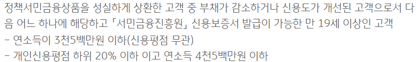 국민은행 햇살론뱅크