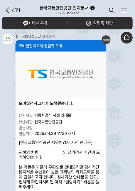 자동차검사소 예약