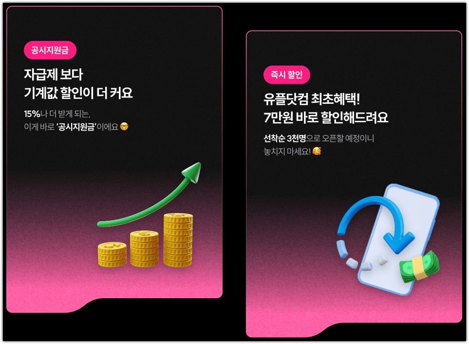 갤럭시 z플립6 LGU+ 사전예약 혜택