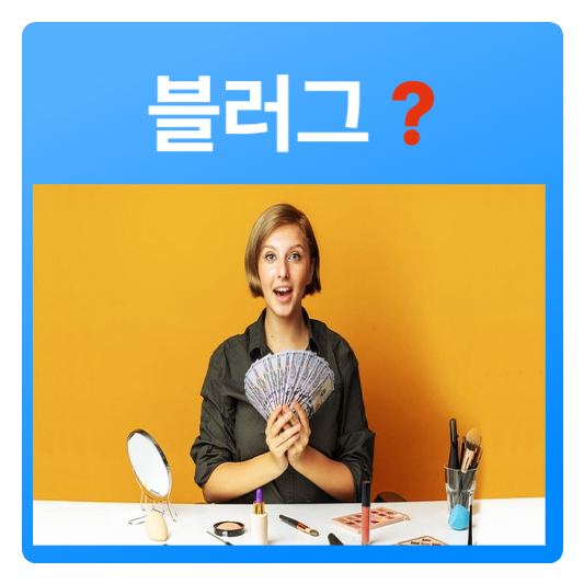 티스토리, 블로그스팟(구글 블로거), 그리고 워드프레스