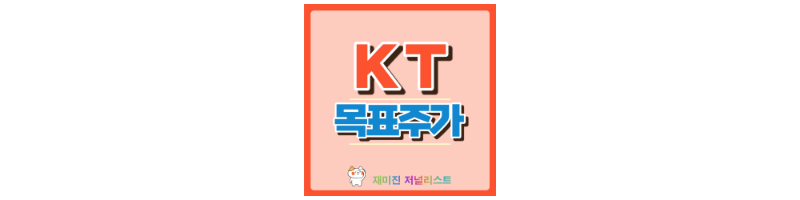 KT 썸네일