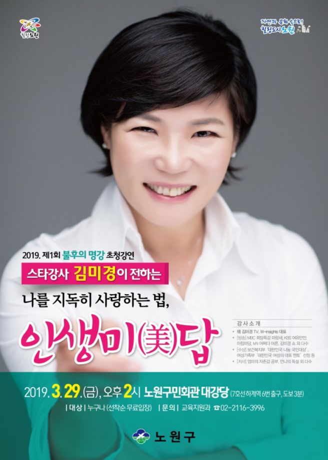 김미경 강사