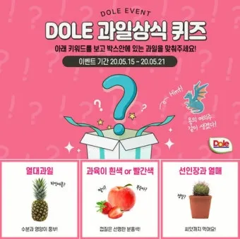 과일 이름 초성 퀴즈 모든 과일이름 총정리 자료집_9