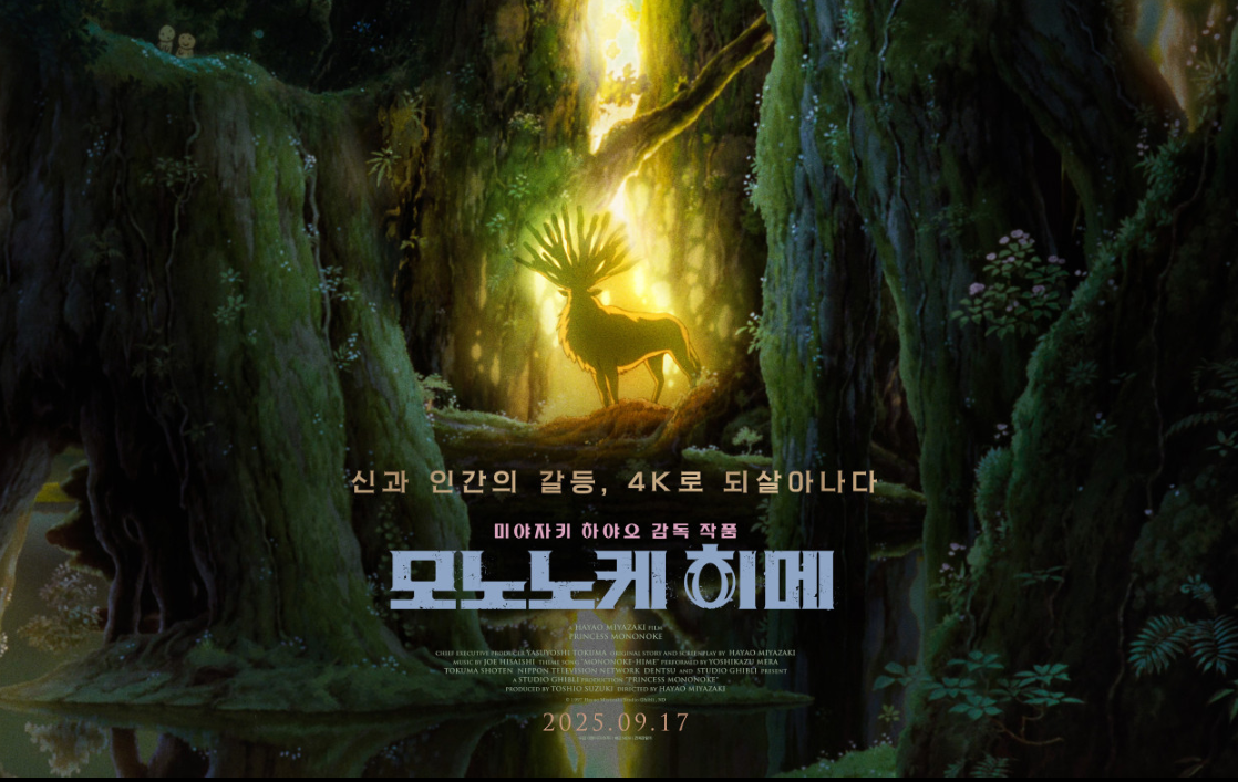 제목 '모모노케 히메'