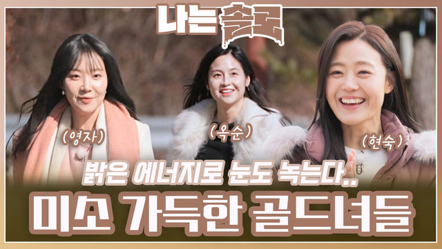 나는 솔로 26기 출연진 직업 총정리: 골드 특집의 화려한 스펙 공개