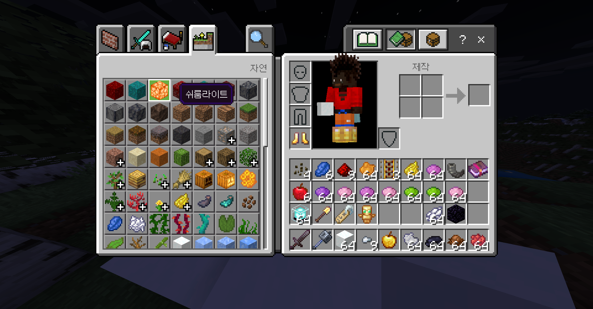 마인크래프트 염료 조합법