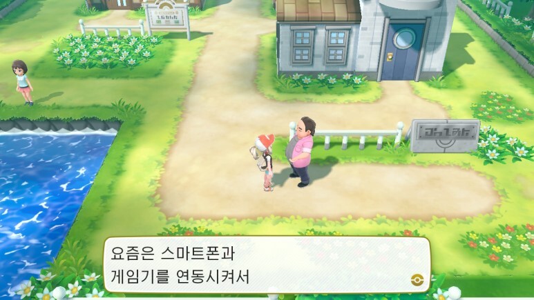 레츠고 피카츄/이브이