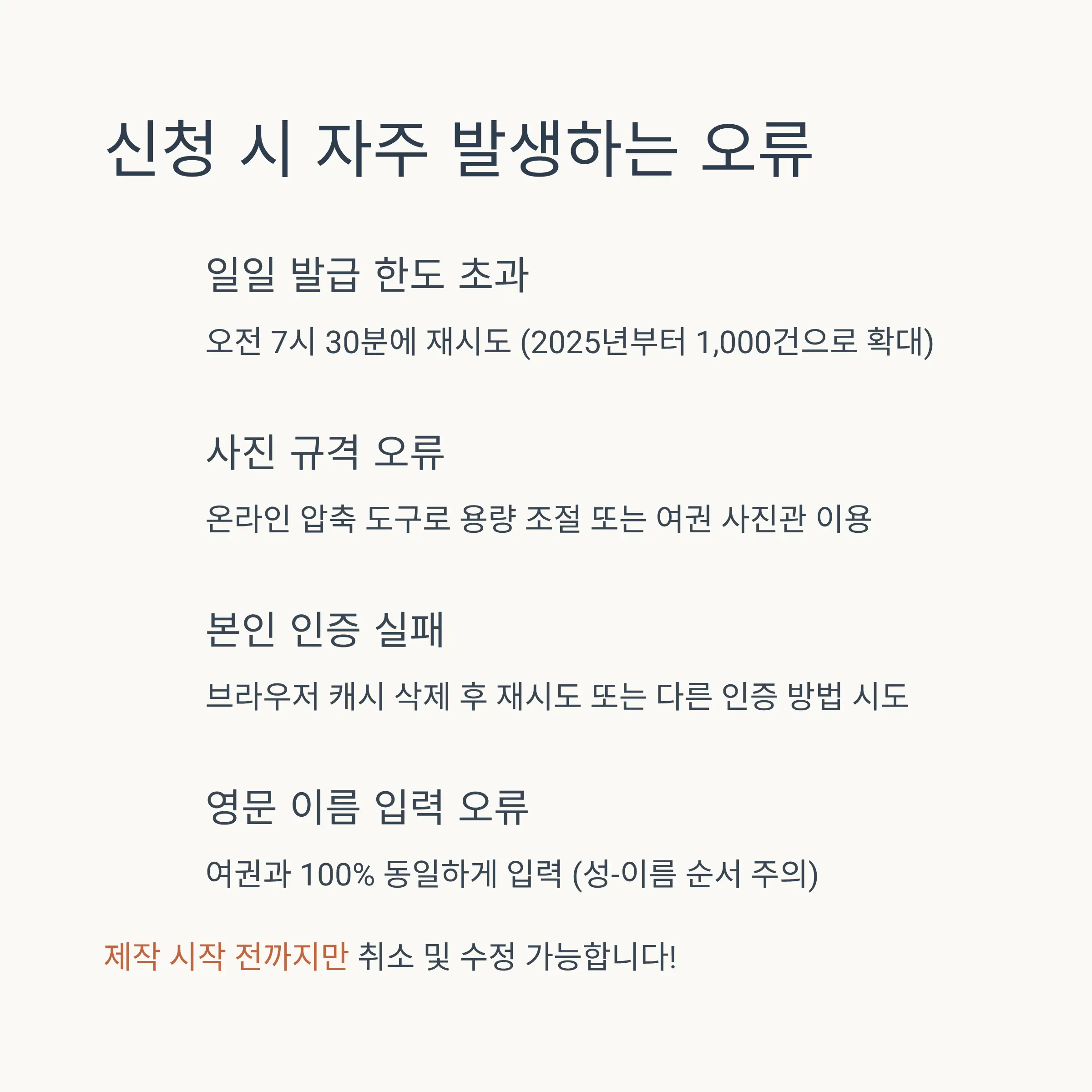 국가별 사용법과 주의사항