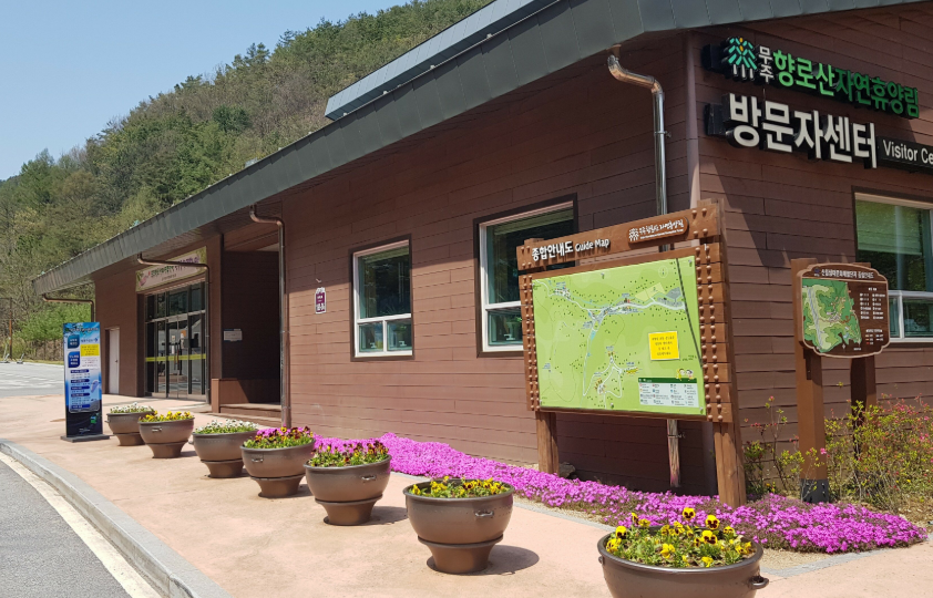 무주 향로산 자연휴양림