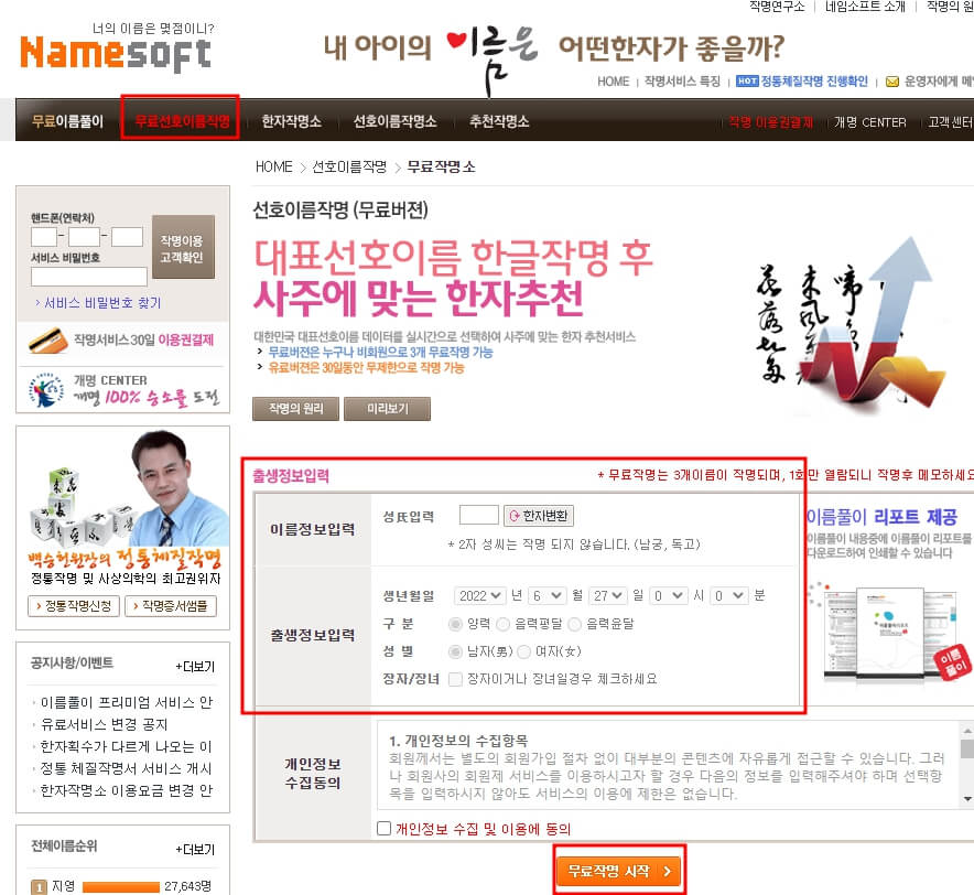 성_입력