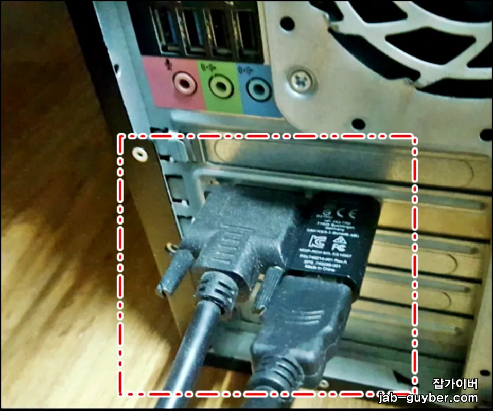 PC 본체 후면 그래픽카드/메인보드 모니터 출력 단자 위치