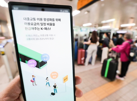 K-패스 환급