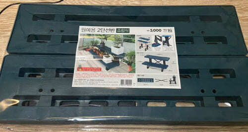 다이소-원예용-조립식-2단선반