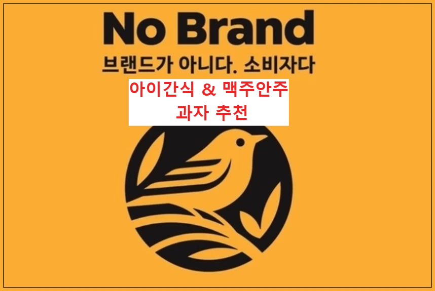 노브랜드-로고