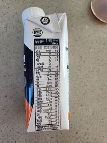 하이뮨-영양성분