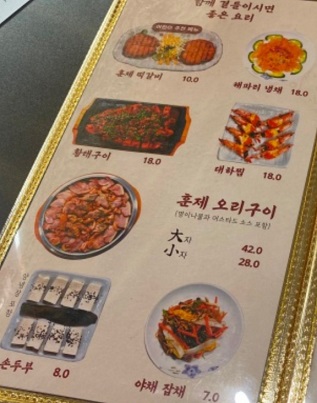 메뉴