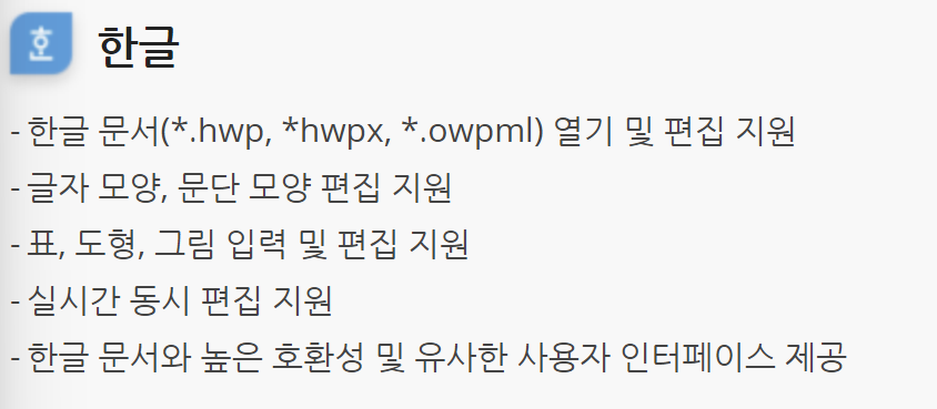 hwp 파일 열기