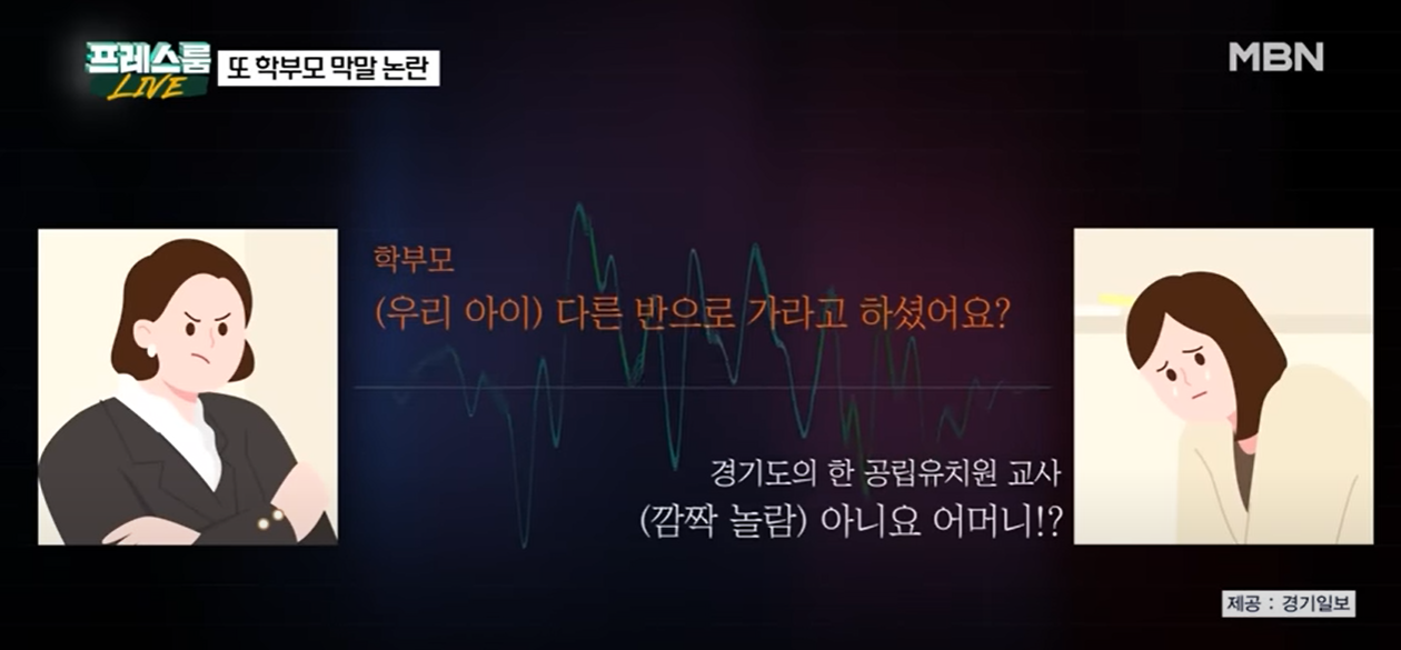 카이스트 갑질 학부모(영상 29초)