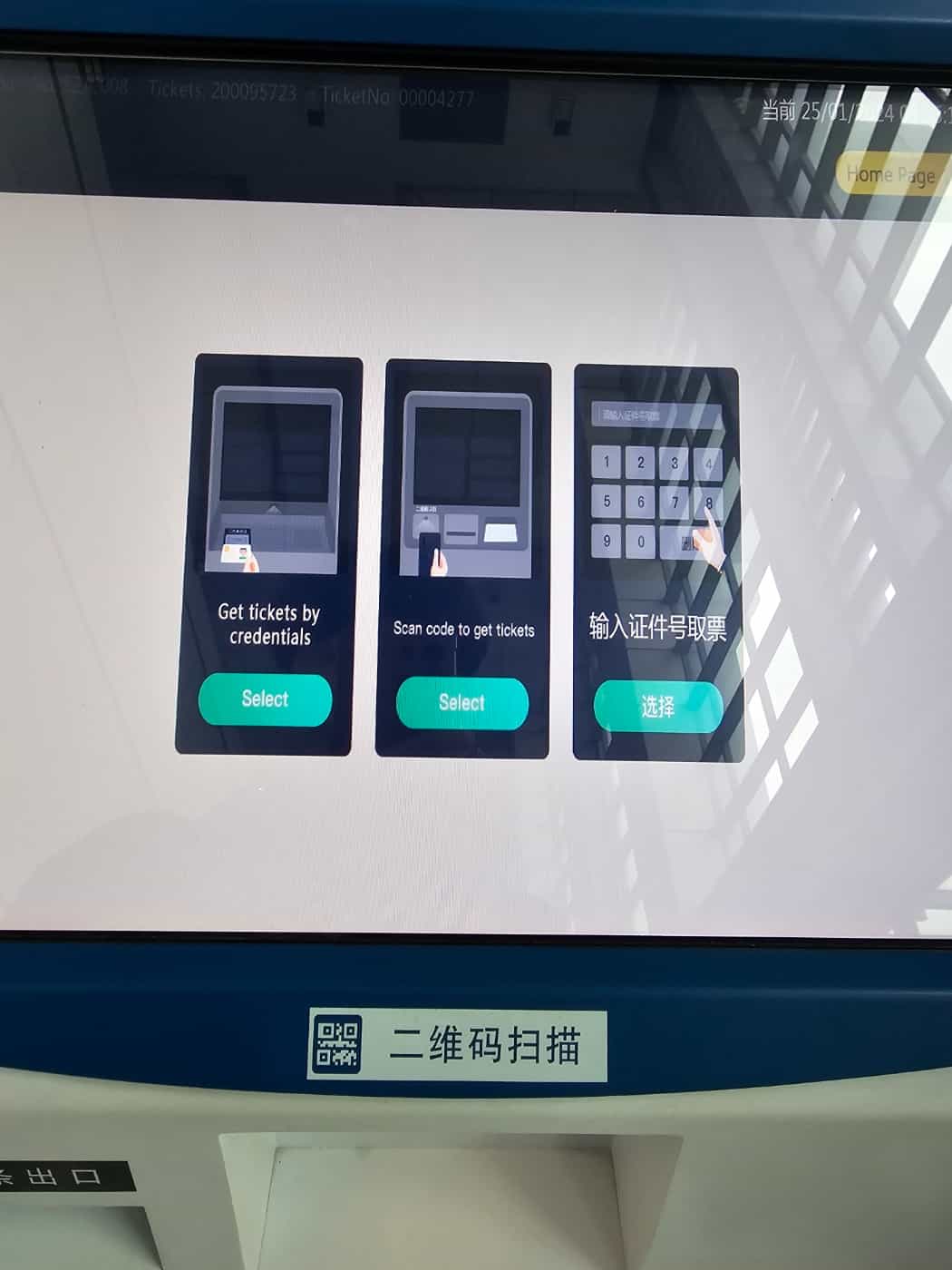 마카오 가는 페리 타는 법 18