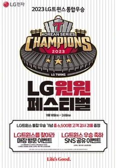 윈윈 페스티벌 포스터