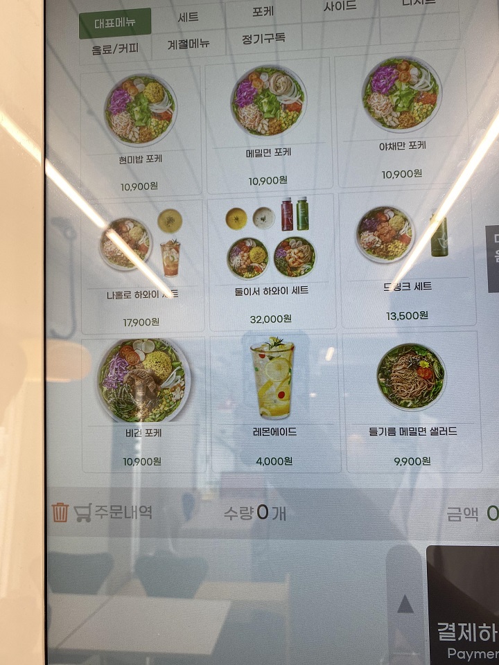 포케-대표메뉴-소개