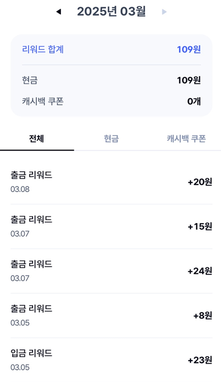 파킹통장으로 매일&amp;#44; 매주 이자받아 목돈 굴리기(케이뱅크&amp;#44; 광주은행 실제 이자 지급내역)