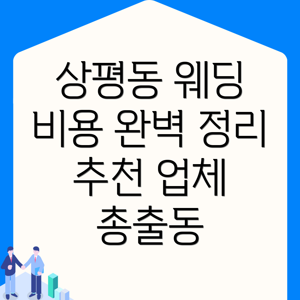 정읍시 웨딩플래너