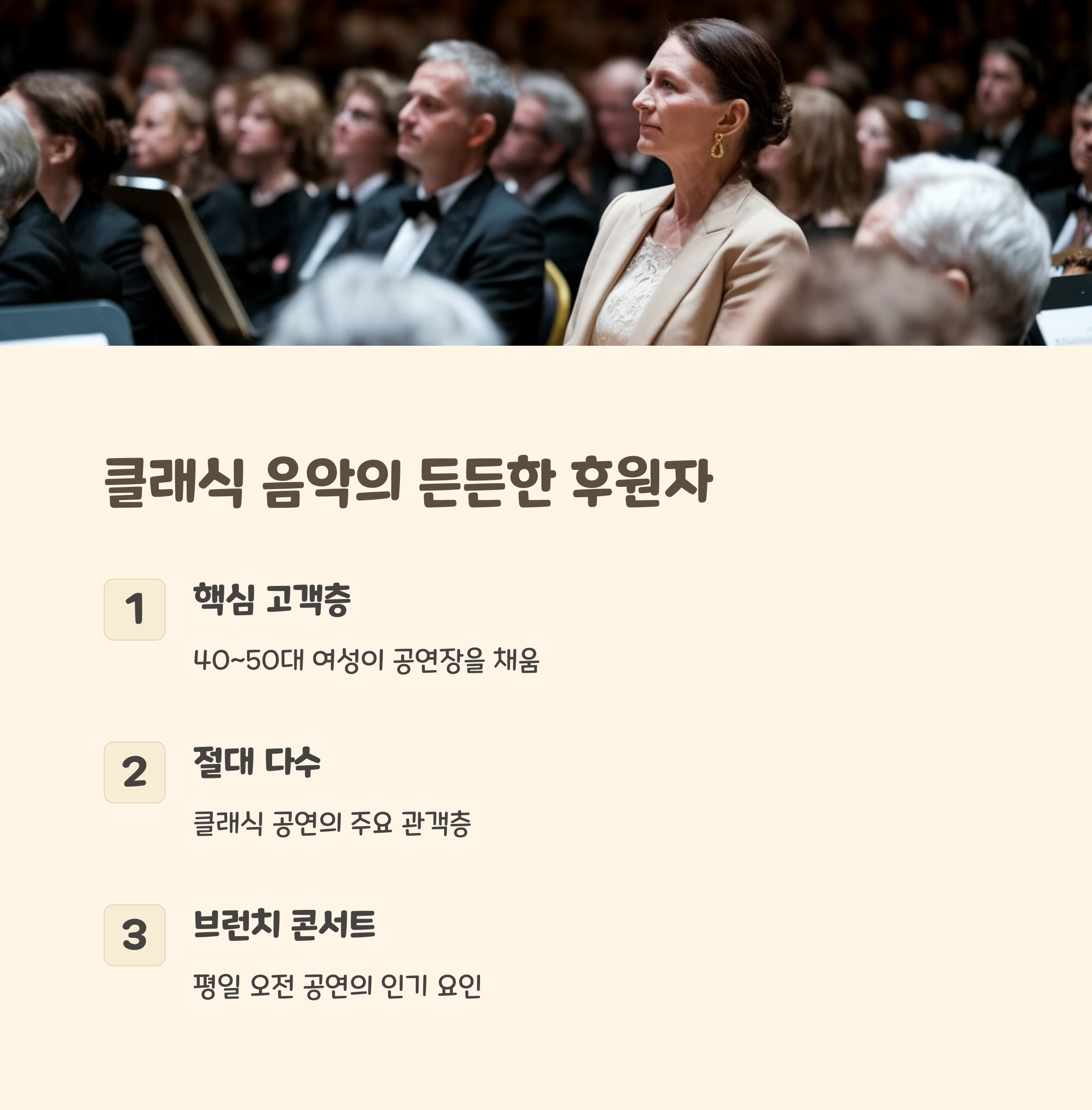 4060 여성팬덤 문화
