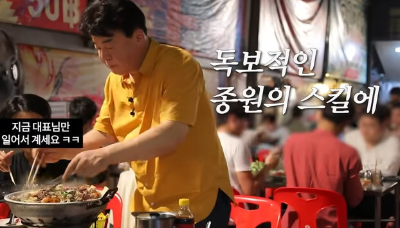 백종원 태국음식 무까타 영상 이미지