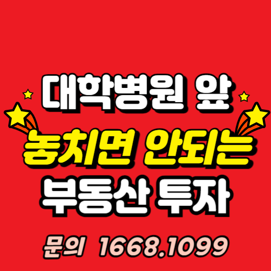 부동산