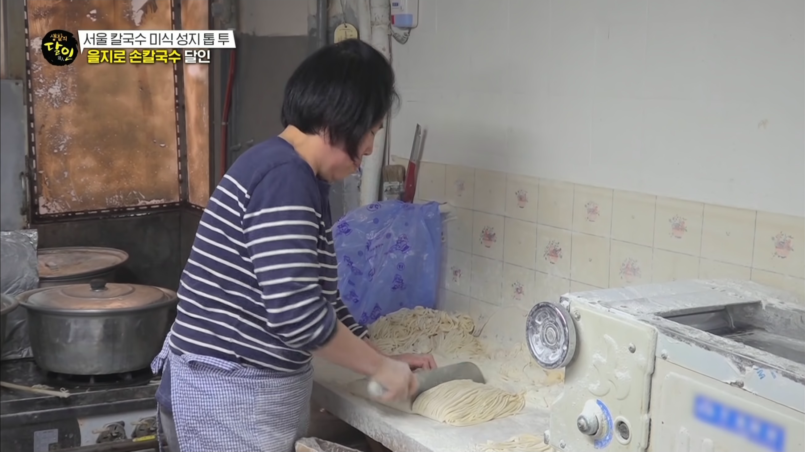 청송손칼국수 