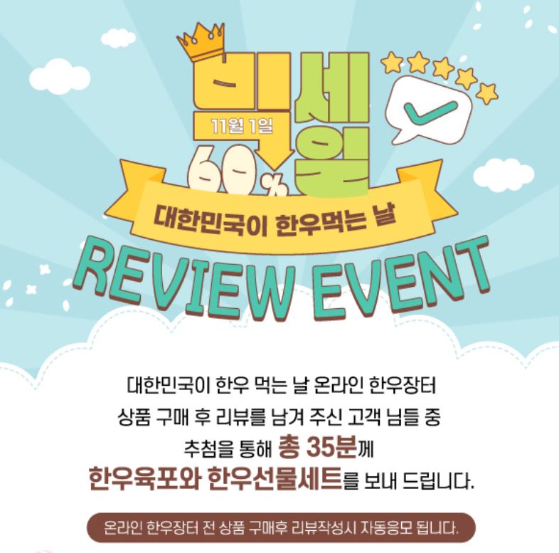 온라인 한우장터