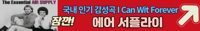 에어 서플라이