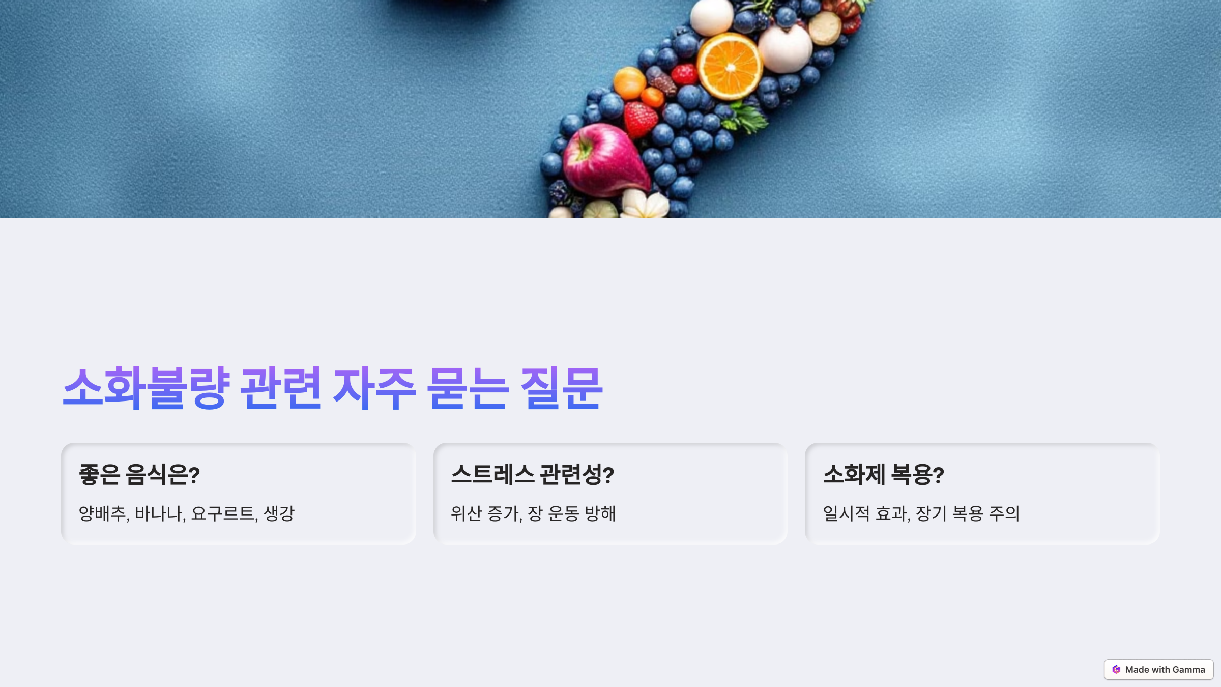 소화불량 원인과 해결, 위 건강 관리하기