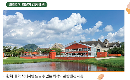 한화 클래식 2024