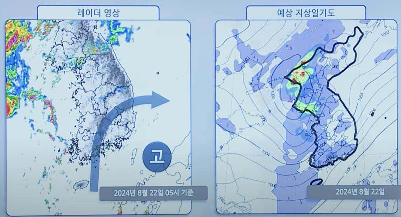 레이더 영상