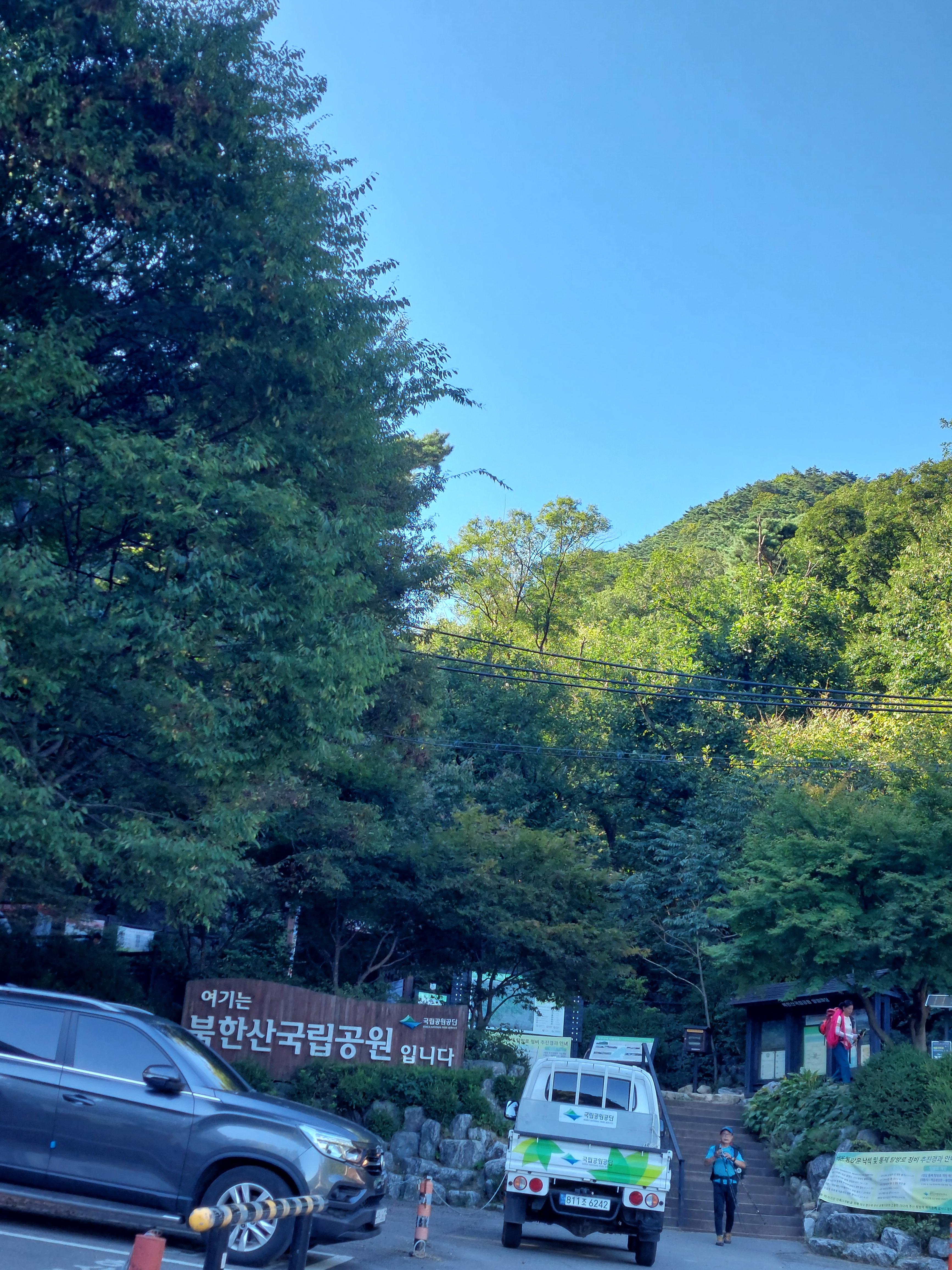 백운대