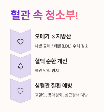 들깨가루 효능 : 혈관 건강 및 성인병 예방