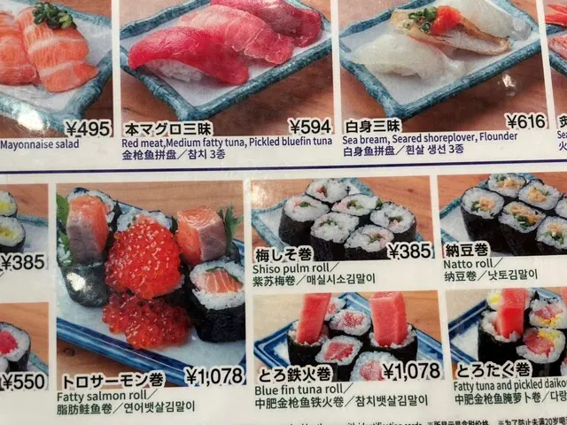 후쿠오카-스시-맛집-추천