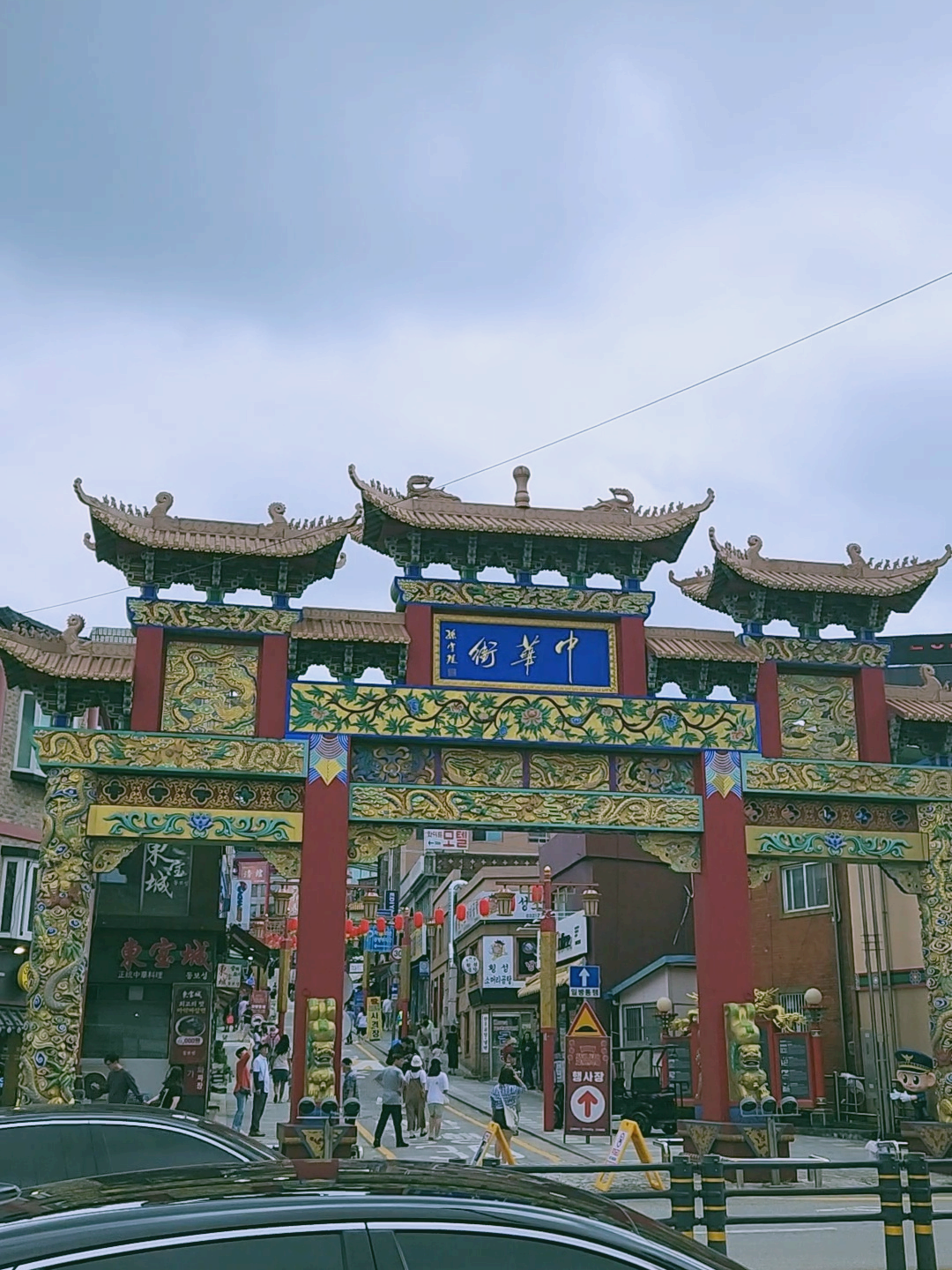 인천차이나타운-메인거리