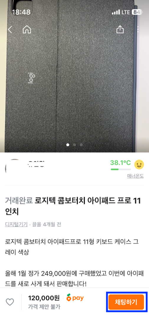 당근마켓 물건 올리는 방법