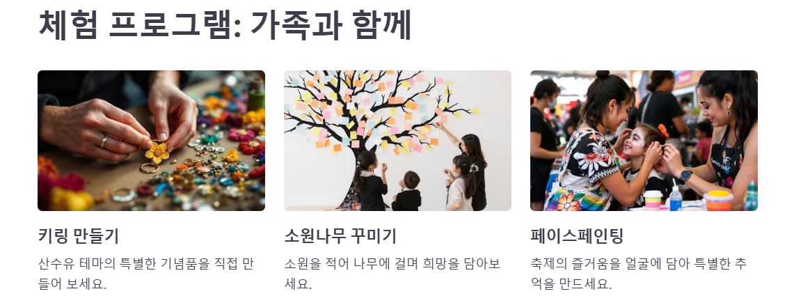대구 근교나들이: 의성 산수유 축제