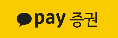 카카오페이증권 고객센터