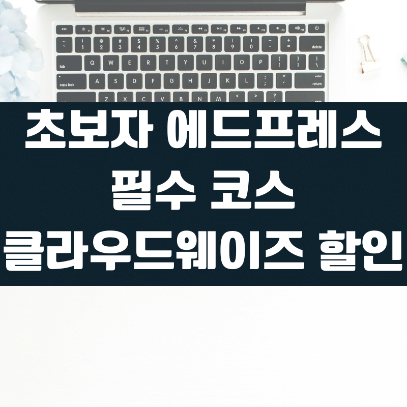 클라우드웨이즈 할인