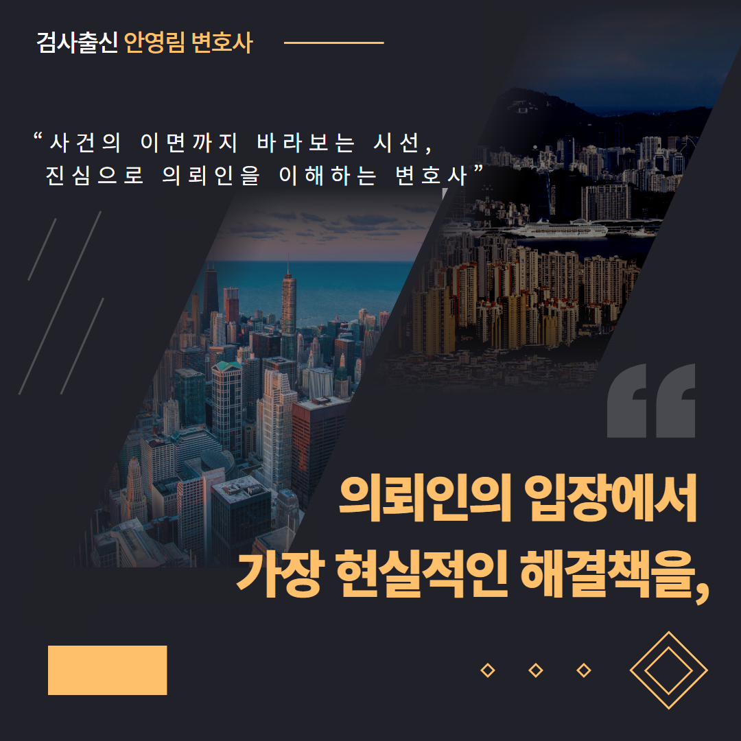 성범죄전문변호사상담